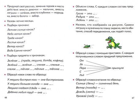 Фотография книги "Куцина, Созонова: Учимся рассказывать о временах года. 5-7 лет"