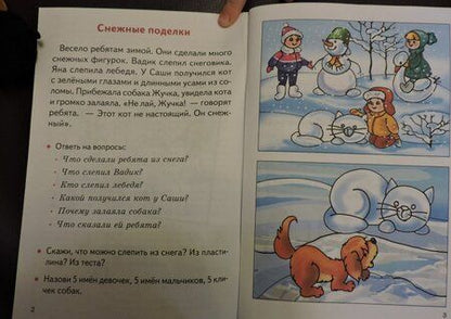Фотография книги "Куцина, Созонова: Учимся рассказывать о временах года. 5-7 лет"