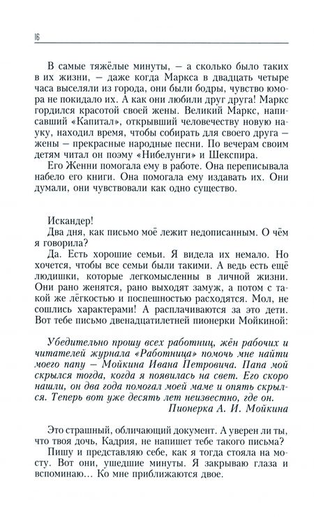 Фотография книги "Кутуй: Неотосланные письма"