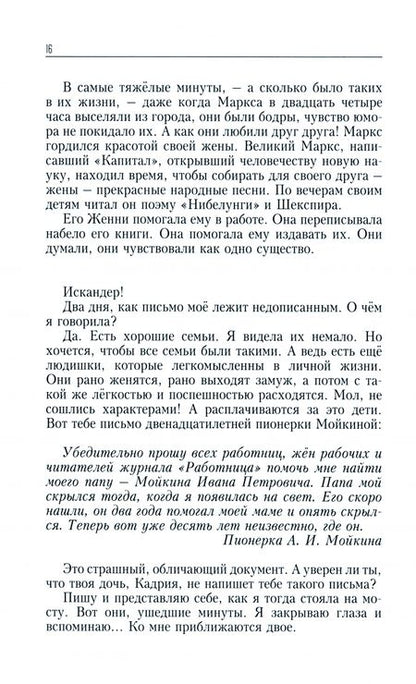 Фотография книги "Кутуй: Неотосланные письма"