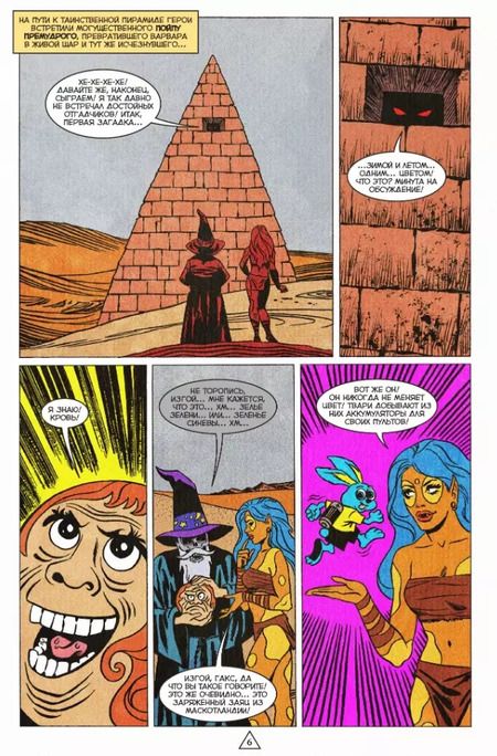 Фотография книги "Кутузов, Горбут: BUBBLE ГАМ. Альманах # 8: книга комиксов"