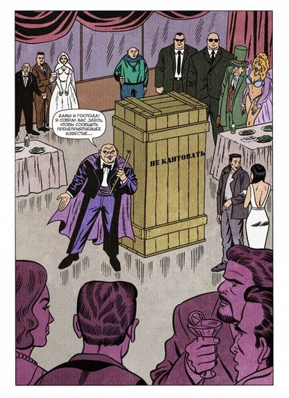 Фотография книги "Кутузов, Котков, Лебедева: Вор теней 10. Спецвыпуск"