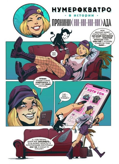 Фотография книги "Кутузов, Котков, Лебедева: Вор теней 10. Спецвыпуск"