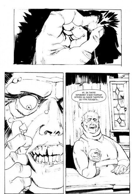 Фотография книги "Кутузов, Волков: Фронтир. Том 3"