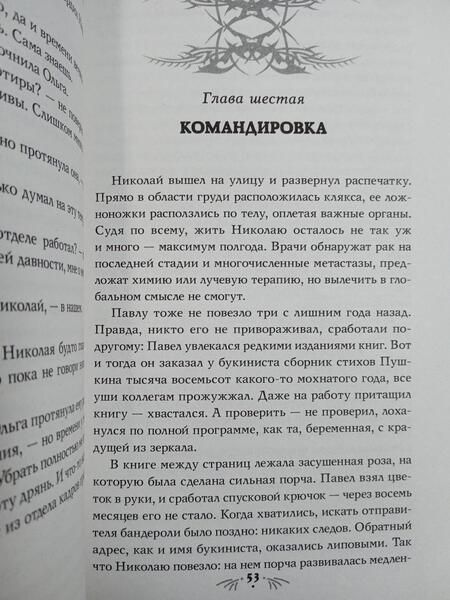 Фотография книги "Кутузова: Чертово дело"