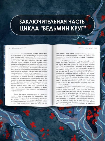 Фотография книги "Кутузова: Костяное царство. Страшно быть богом"