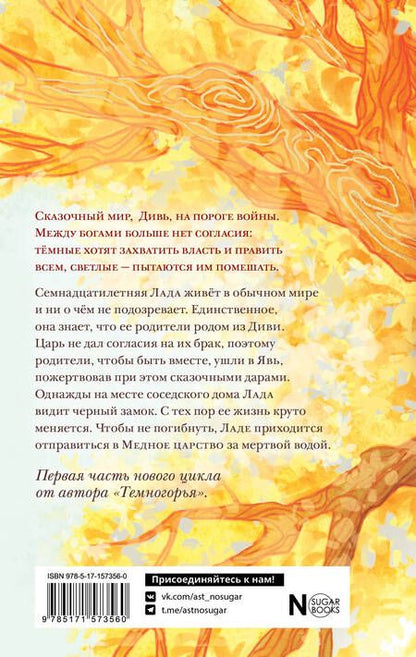 Фотография книги "Кутузова: Младшие боги. Пункт назначения — месть"