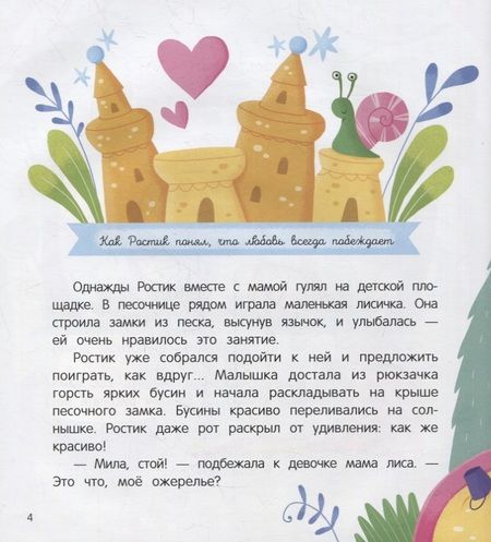 Фотография книги "Кутявина: Как медвежонок стал взрослым"