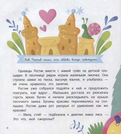 Фотография книги "Кутявина: Как медвежонок стал взрослым"