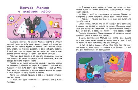 Фотография книги "Кутявина: Я - самый воспитанный!"