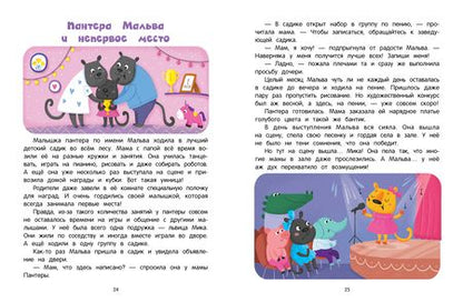 Фотография книги "Кутявина: Я - самый воспитанный!"