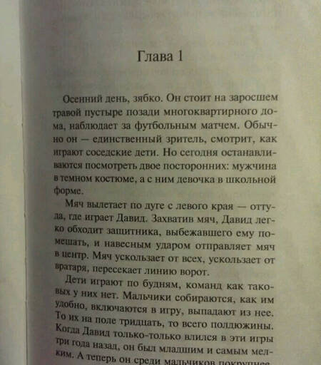 Фотография книги "Кутзее: Смерть Иисуса"