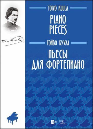 Обложка книги "Куула: Пьесы для фортепиано. Ноты"