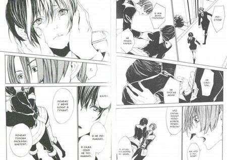 Фотография книги "Кувабара: Илегенес. Симфония лжи. Том 3"