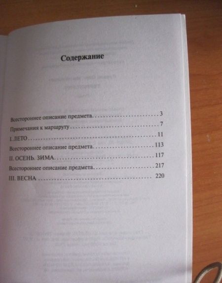 Фотография книги "Куваев: Территория"