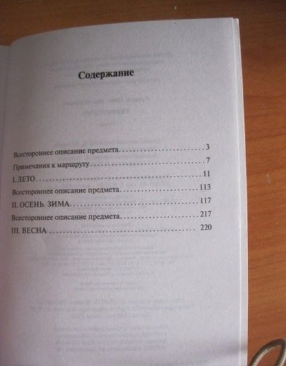 Фотография книги "Куваев: Территория"