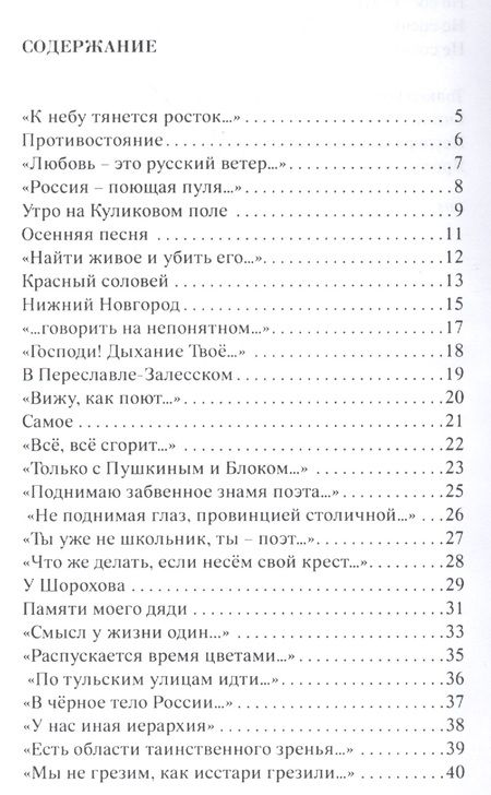 Фотография книги "Кувакин: Русский ветер. Стихотворения"