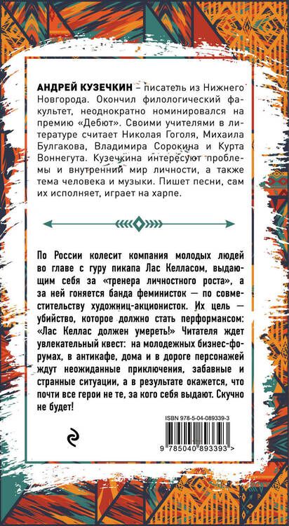 Фотография книги "Кузечкин: Свинг странного человека"