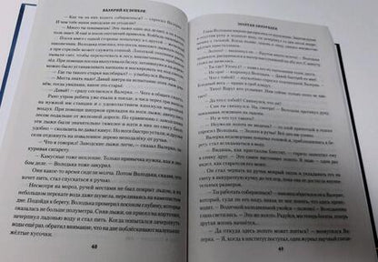 Фотография книги "Кузенков: Закон тайги"