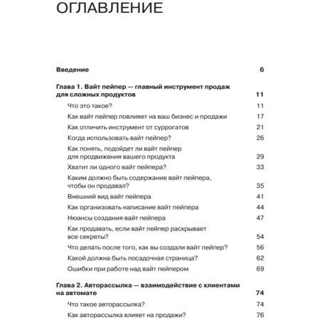 Фотография книги "Кузин: Как продавать, когда не покупают. Три мощнейших инструмента продаж на B2B-рынках"