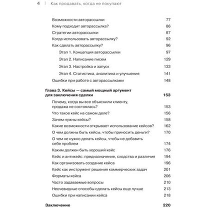 Фотография книги "Кузин: Как продавать, когда не покупают. Три мощнейших инструмента продаж на B2B-рынках"