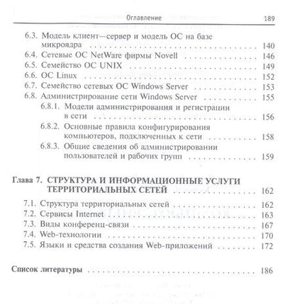 Фотография книги "Кузин: Компьютерные сети. Учебное пособие"