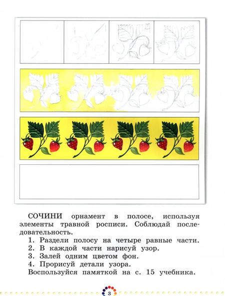Фотография книги "Кузин, Кубышкина, Богатырев: Изобразительное искусство. 1 класс. Рабочий альбом. Учебное пособие. ФГОС"