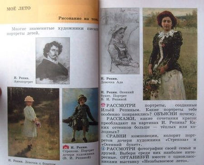 Фотография книги "Кузин, Кубышкина, Богатырев: Изобразительное искусство. 2 класс. Учебник. ФГОС"