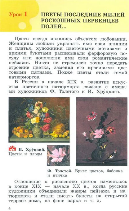 Фотография книги "Кузин, Кубышкина, Богатырев: Изобразительное искусство. 3 класс. Учебник. ФГОС"