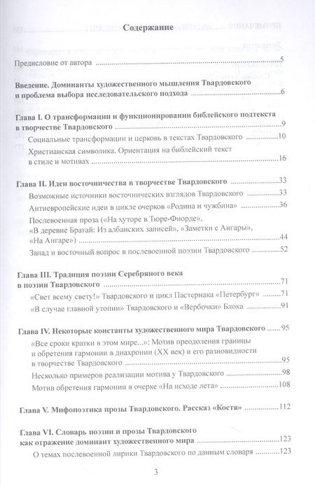 Фотография книги "Кузина: Поэтика А. Т. Твардовского. Стихи и проза. Монография"