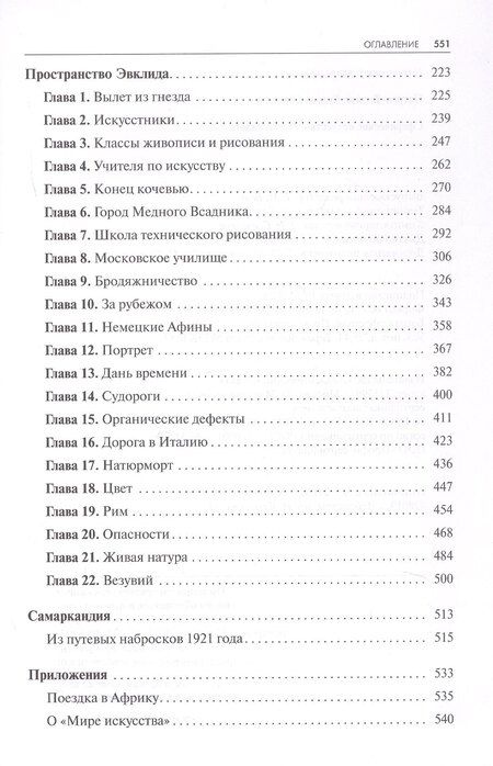 Фотография книги "Кузьма Сергеевич: Сферическое искусство. Наука видеть"