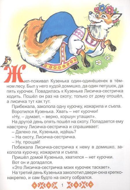 Фотография книги "Кузьма Скоробогатый"