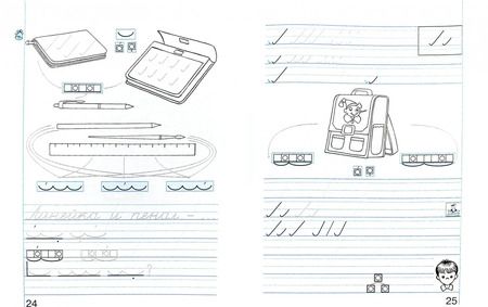 Фотография книги "Кузьменко, Бетенькова: Пропись. 1 класс. Хочу хорошо писать. Часть 1. ФГОС"