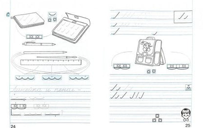 Фотография книги "Кузьменко, Бетенькова: Пропись. 1 класс. Хочу хорошо писать. Часть 1. ФГОС"