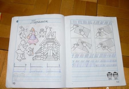 Фотография книги "Кузьменко, Бетенькова: Пропись. 1 класс. Хочу хорошо писать. Часть 1. ФГОС"