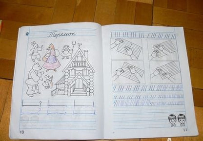 Фотография книги "Кузьменко, Бетенькова: Пропись. 1 класс. Хочу хорошо писать. Часть 1. ФГОС"