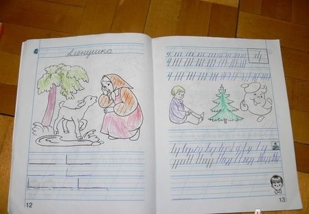 Фотография книги "Кузьменко, Бетенькова: Пропись. 1 класс. Хочу хорошо писать. Часть 1. ФГОС"