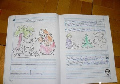 Фотография книги "Кузьменко, Бетенькова: Пропись. 1 класс. Хочу хорошо писать. Часть 1. ФГОС"