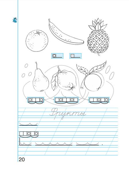 Фотография книги "Кузьменко, Бетенькова: Пропись. Хочу хорошо писать! В 4-х частях. ФГОС"