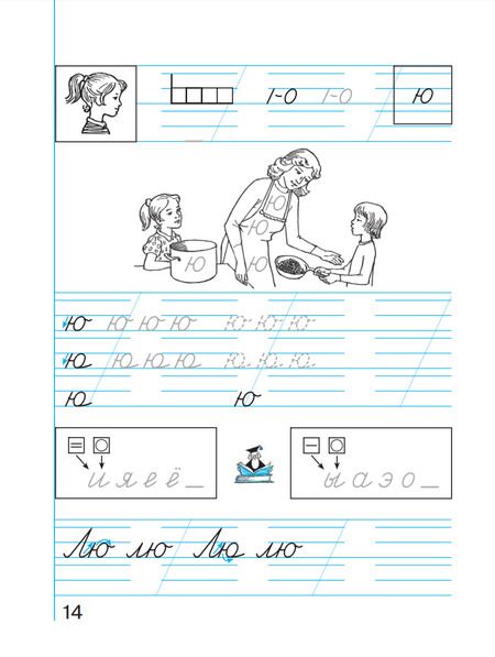 Фотография книги "Кузьменко, Бетенькова: Пропись. Хочу хорошо писать! В 4-х частях. ФГОС"