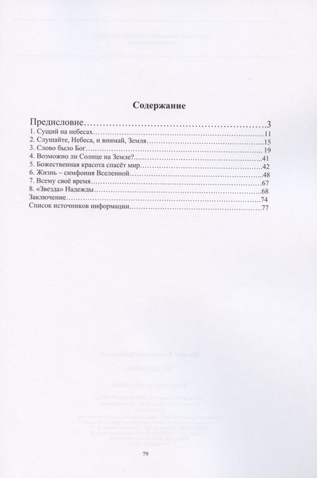 Фотография книги "Кузьменков: Что первично?"