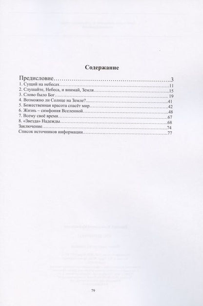 Фотография книги "Кузьменков: Что первично?"