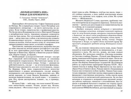 Фотография книги "Кузьменков, Морозов, Уткин: Проклятые критики. Новый взгляд на современную отечественную словесность. В помощь преподавателю"