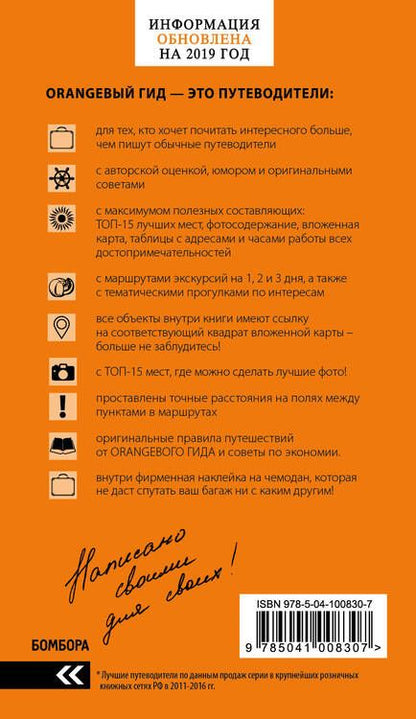 Фотография книги "Кузьмичева, Кузьмичев: Будапешт"