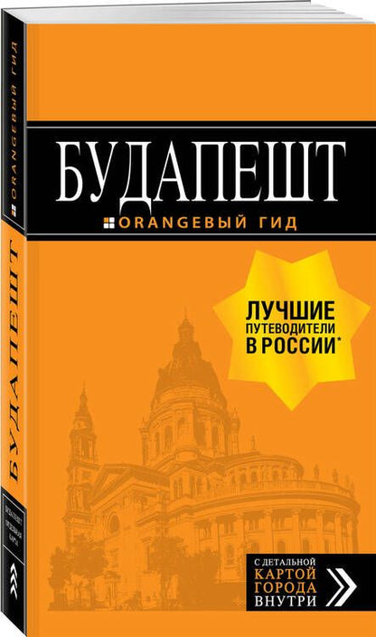 Фотография книги "Кузьмичева, Кузьмичев: Будапешт"