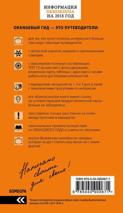 Фотография книги "Кузьмичева, Кузьмичев: Будапешт: путеводитель + карта. 8-е изд., испр. и доп."