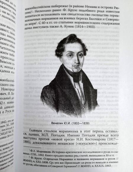 Фотография книги "Кузьмин: Древнерусская цивилизация"