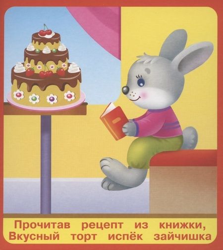 Фотография книги "Кузьмин, Крашенинникова: Вкусняшки. Набор карточек"