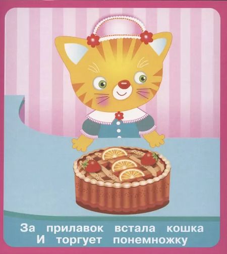 Фотография книги "Кузьмин, Крашенинникова: Вкусняшки. Набор карточек"