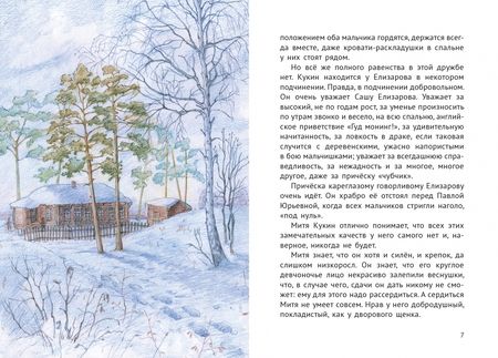 Фотография книги "Кузьмин: Привет тебе, Митя Кукин!"